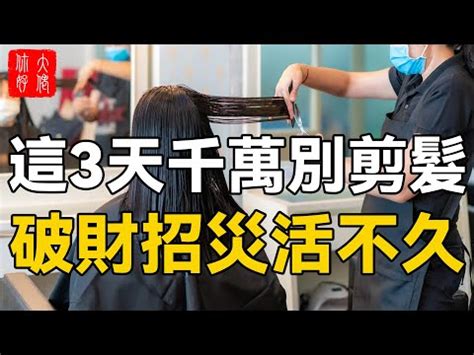 藏曆 剪髮|【藏曆 剪髮】藏曆剪髮攻略！輕鬆掌握吉祥理髮日，。